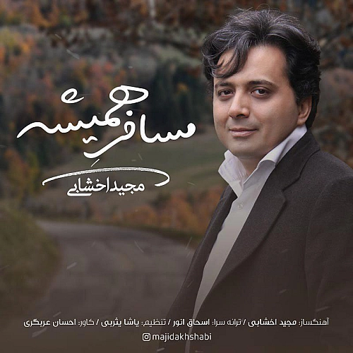 Cover artwork for Mosafere Hamishe by Majid Akhshabi